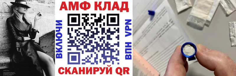 Амфетамин Розовый Конаково