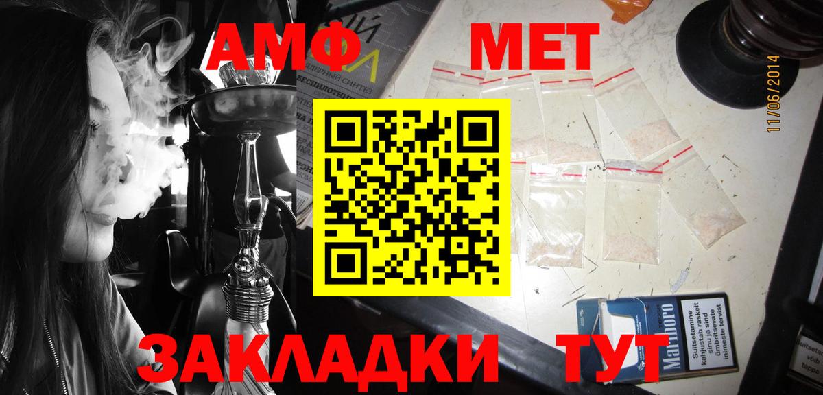 АМФЕТАМИН 97% Конаково