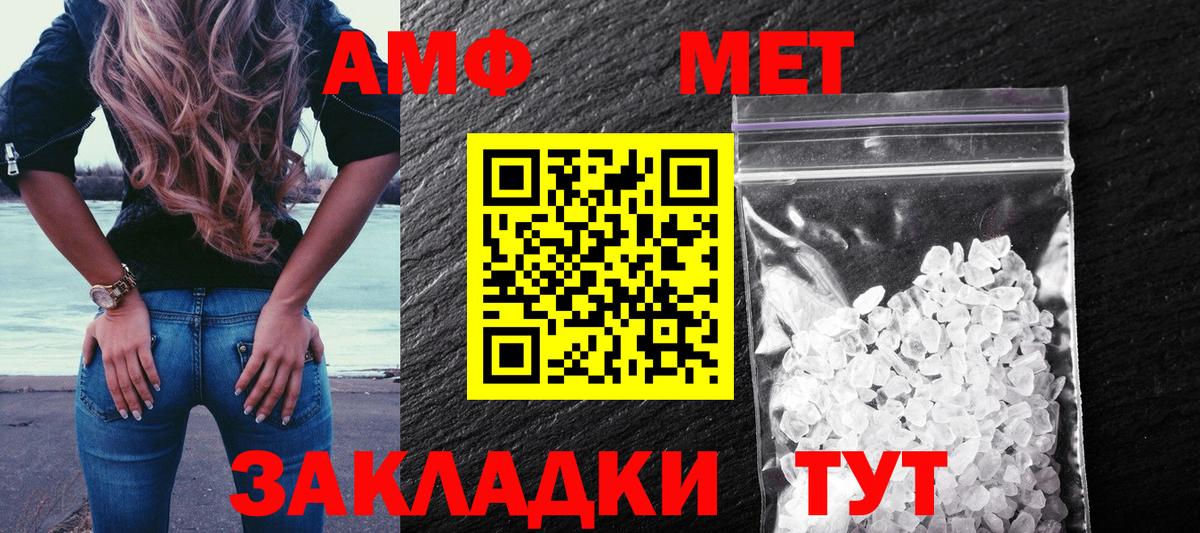 Амфетамин  АМФЕТАМИН Розовый  Вход с VPN  Конаково 