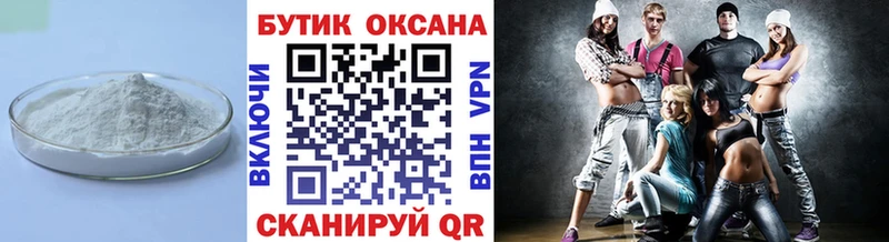 Бутират Butirat  закладка  Конаково 