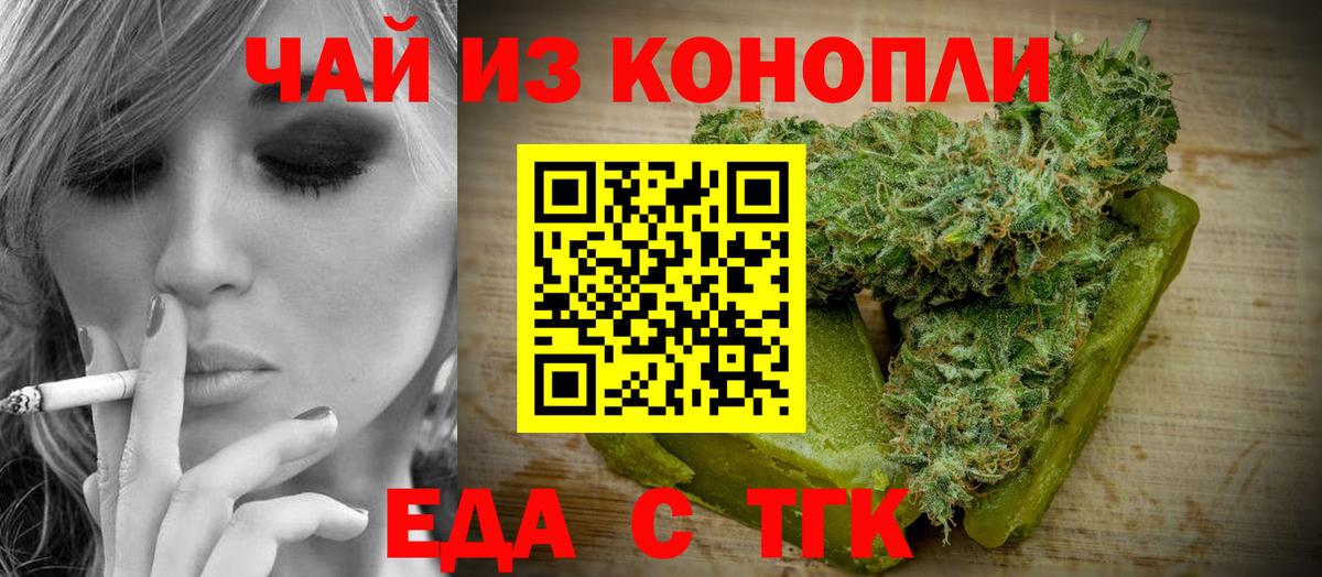 Конаково  Еда ТГК конопля  Вход с VPN 