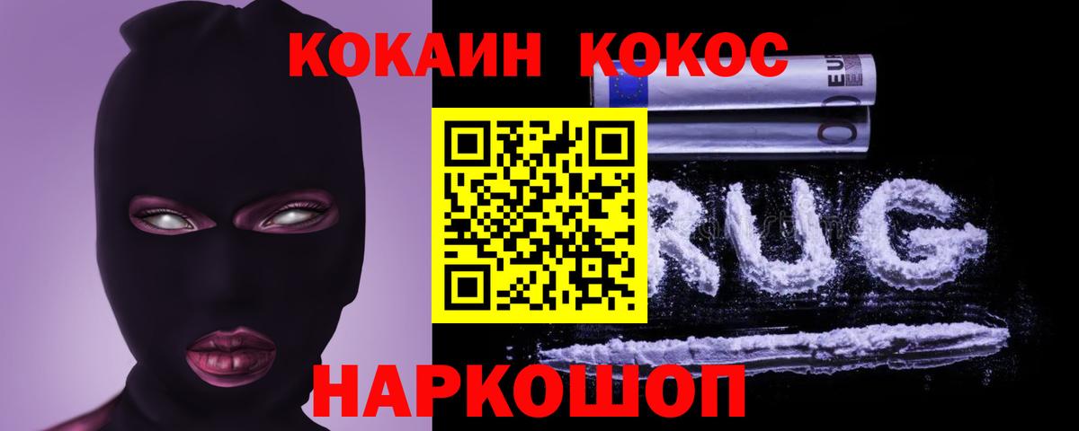 цена наркотик  КОКАИН VHQ  Вход с VPN  Конаково  КОКАИН 99% 