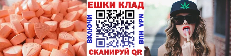ЭКСТАЗИ 250 мг Конаково
