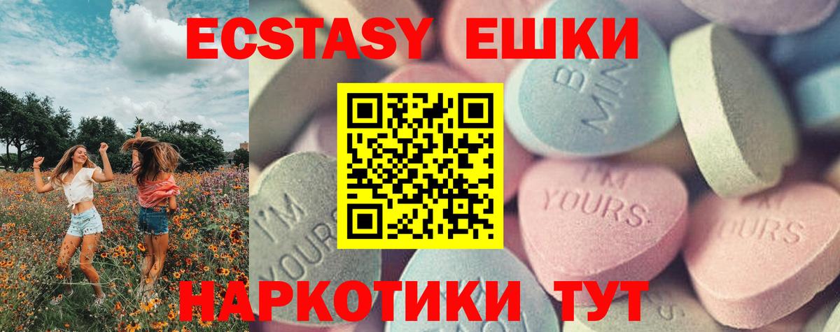 Экстази Дубай Конаково