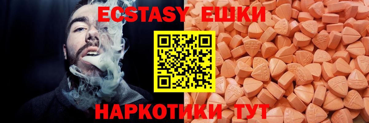 Экстази 280мг  Вход с VPN  Конаково 