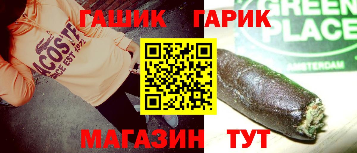 ГАШИШ Изолятор  ГАШИШ  Конаково  Вход с VPN  ГАШ Ice-O-Lator 