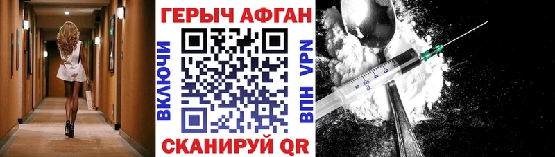 Героин Афган  Конаково 