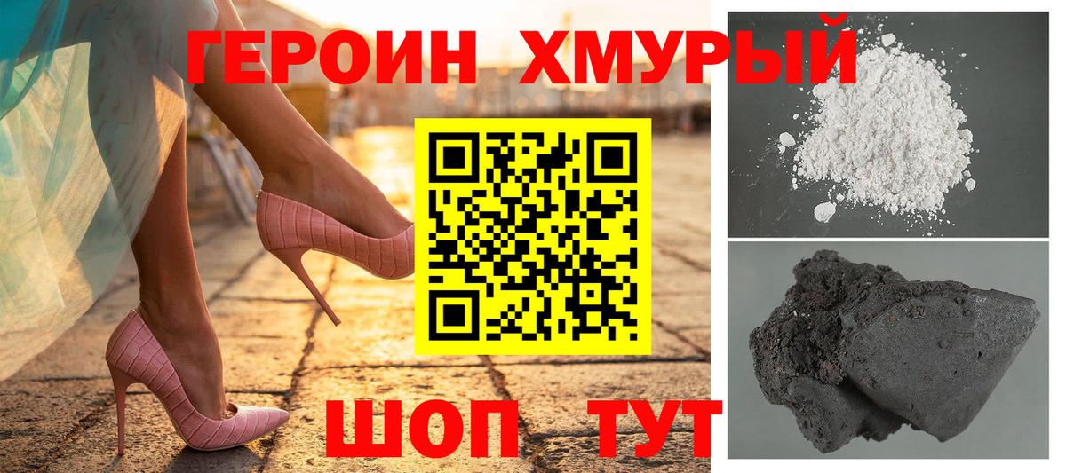 Конаково  ГЕРОИН гречка  Героин  Вход с VPN 