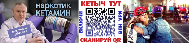 КЕТАМИН ketamine Конаково
