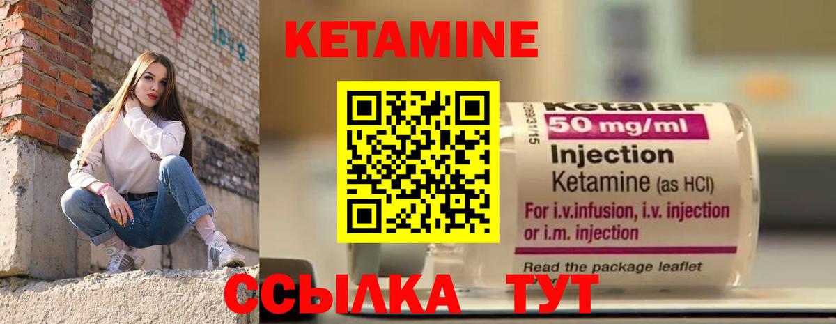Конаково  КЕТАМИН ketamine  Вход с VPN 