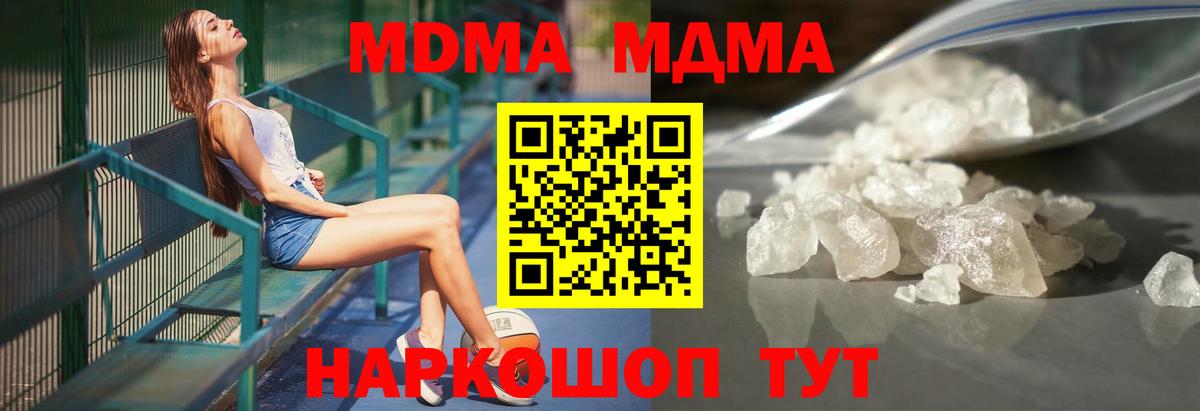 MDMA Molly  MDMA  МДМА crystal  Конаково  Вход с VPN 