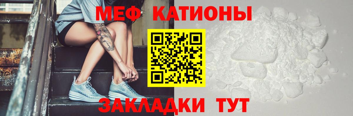 МЯУ-МЯУ 4 MMC  Меф мука  Вход с VPN  Мефедрон  Конаково  Меф 