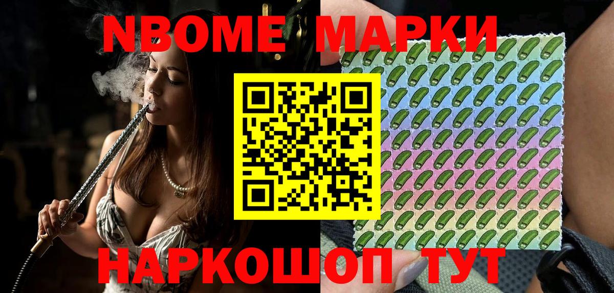Марки 25I-NBOMe 1500мкг  Наркотические марки  Марки 25I-NBOMe 1500мкг  Конаково  Вход с VPN 
